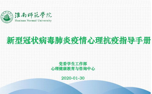 多措并舉，用心戰“疫”——心理健康教育咨詢中心扎實開展教育支持服務