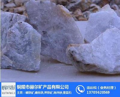 赫爾牌超白重晶石 礦產(chǎn)品中的高端白色填充劑