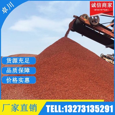 卓川天然紅色多孔石 靈壽縣卓川礦產(chǎn)品加工廠的高清細(xì)節(jié)圖鑒與直銷優(yōu)勢(shì)